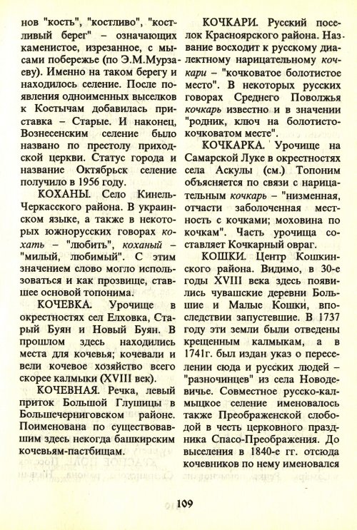 Страница 111