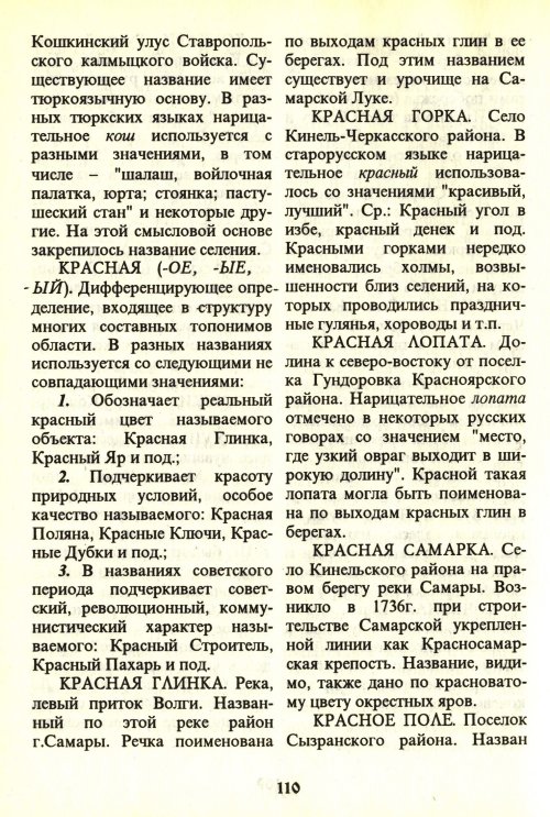 Страница 112