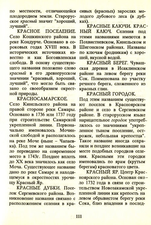 Страница 113