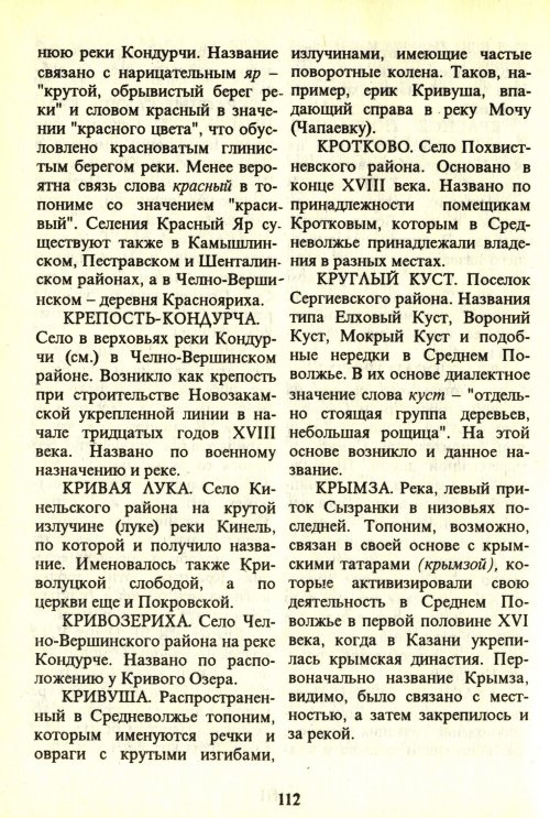 Страница 114