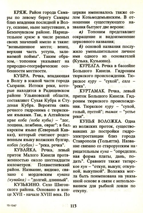 Страница 115