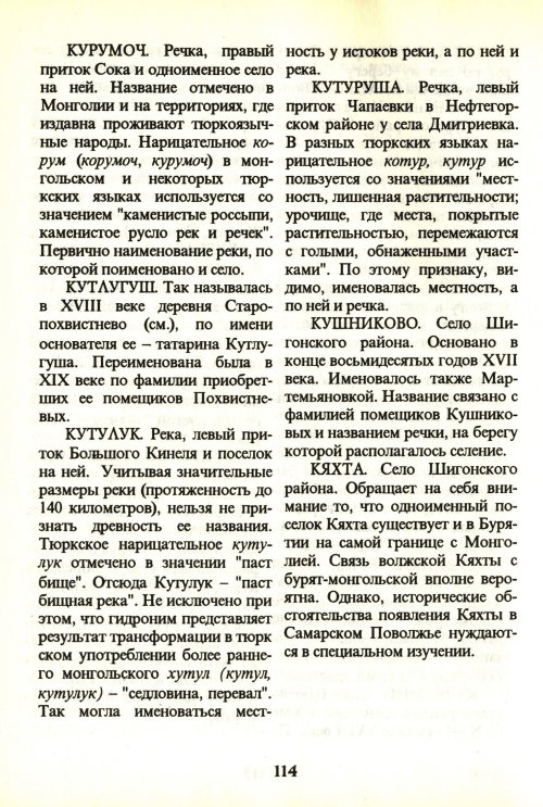 Страница 116