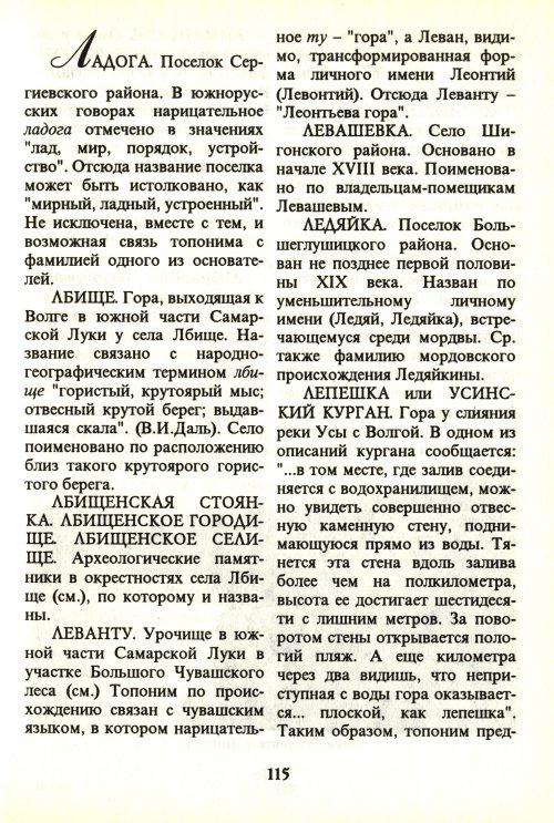 Страница 117