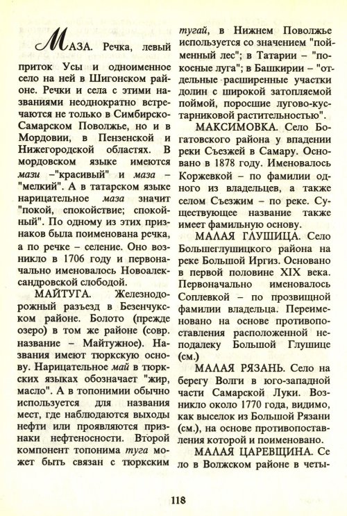 Страница 120