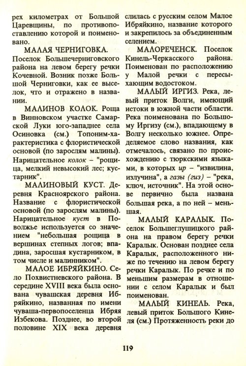 Страница 121