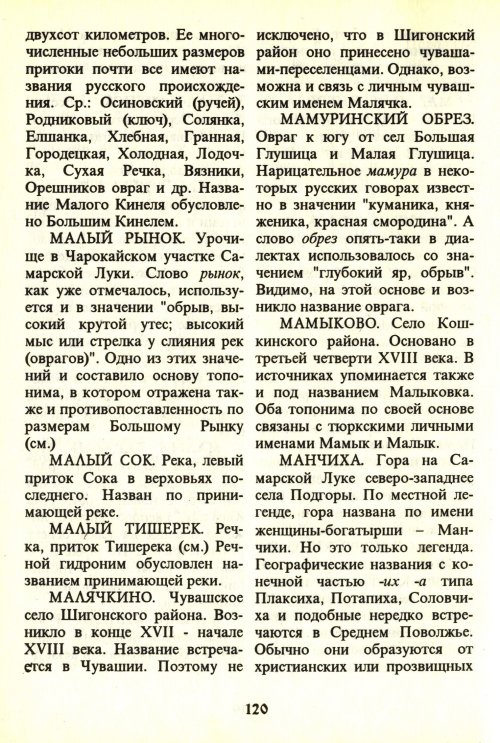 Страница 122
