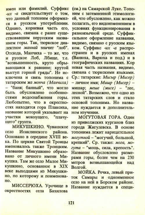 Страница 123