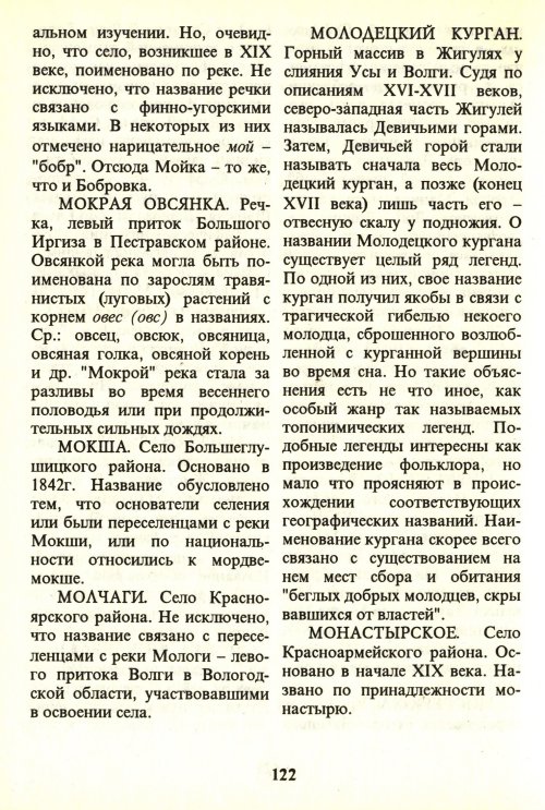Страница 124
