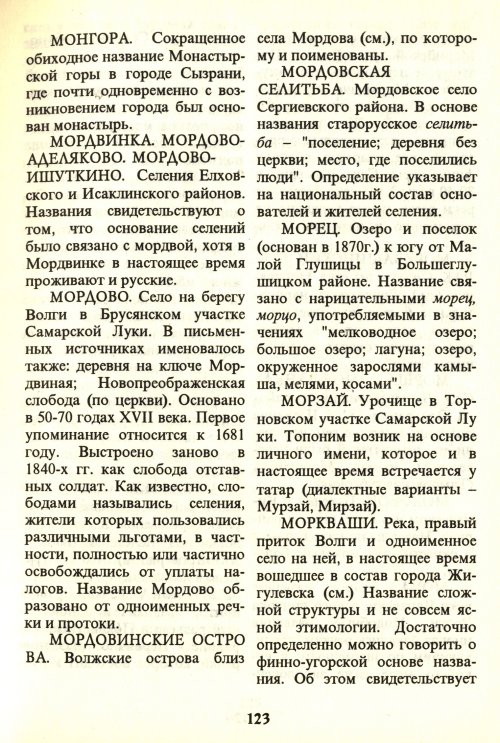 Страница 125
