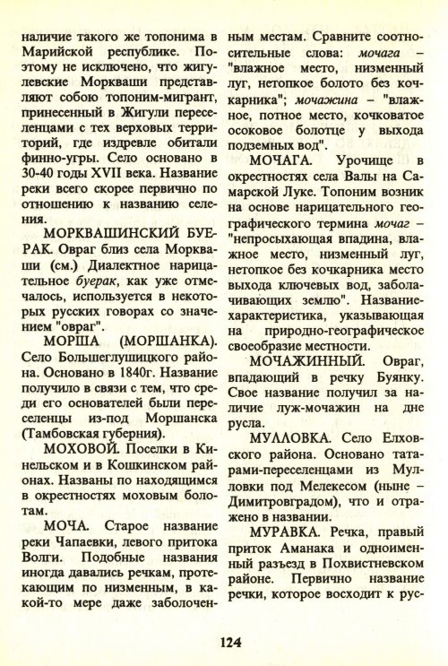 Страница 126