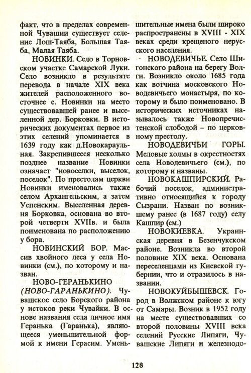 Страница 130