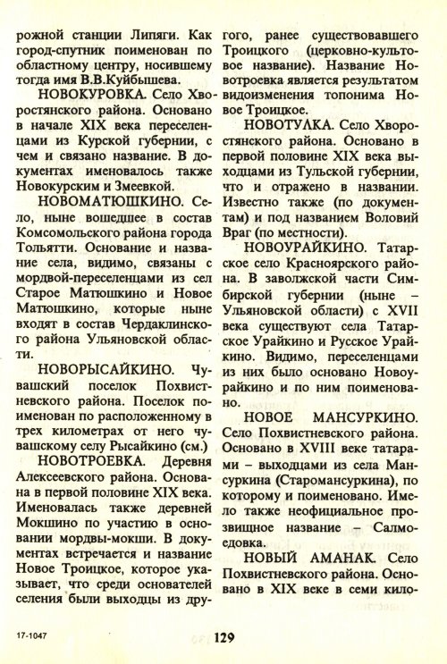 Страница 131