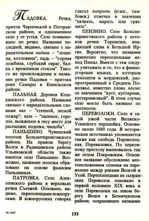 Страница 135