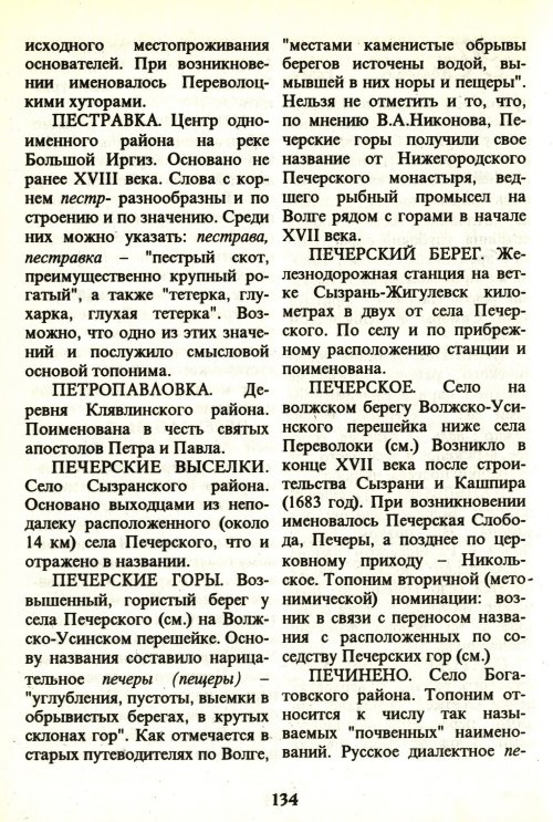 Страница 136