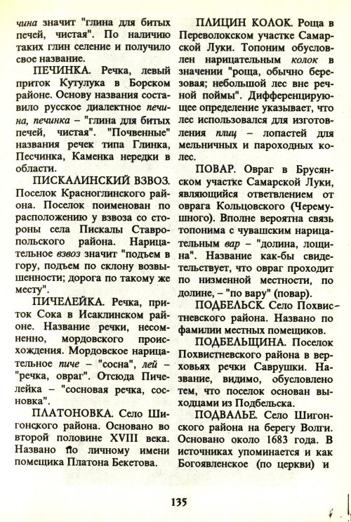 Страница 137