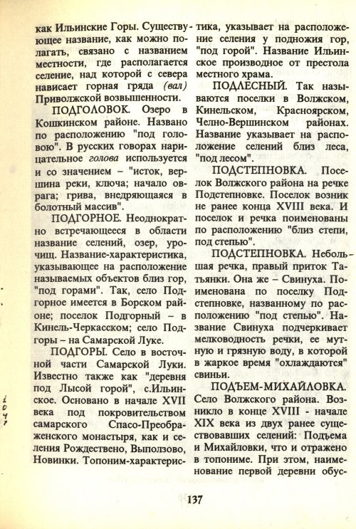 Страница 139