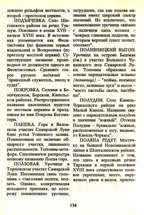 Страница 140