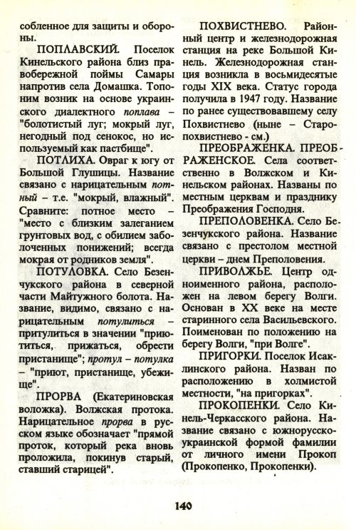 Страница 142