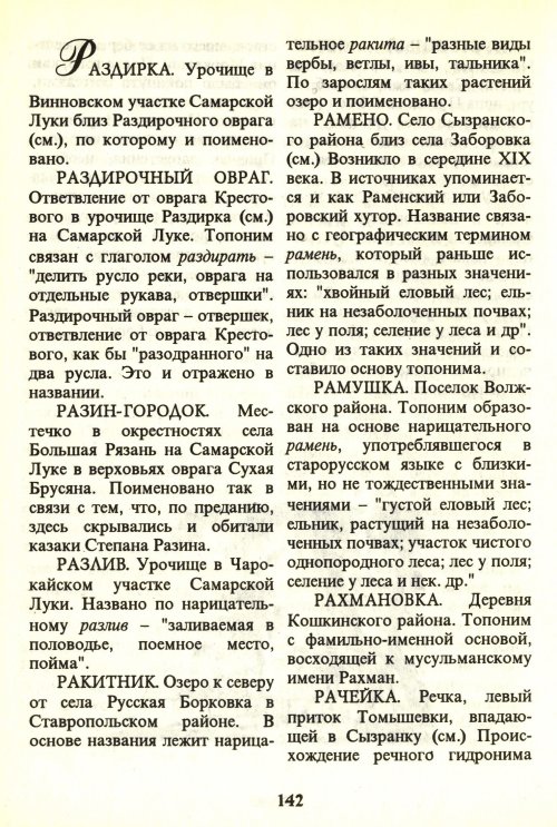 Страница 144
