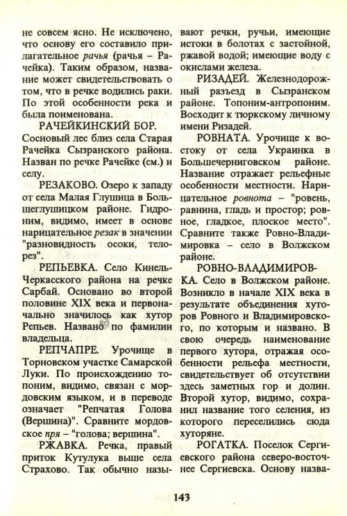 Страница 145