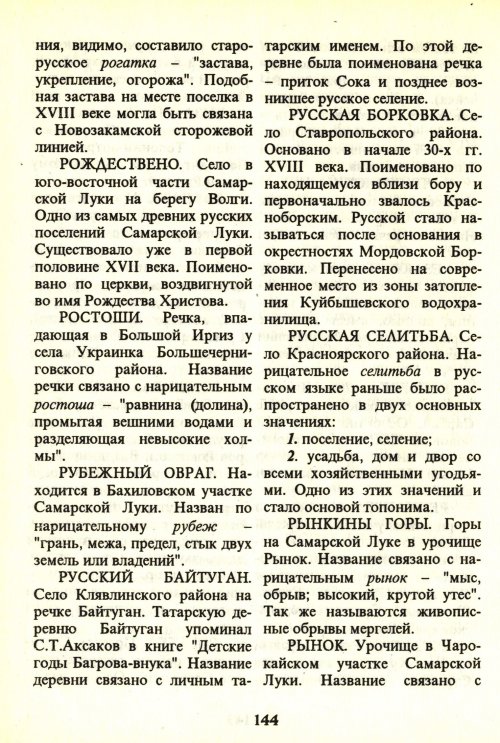 Страница 146
