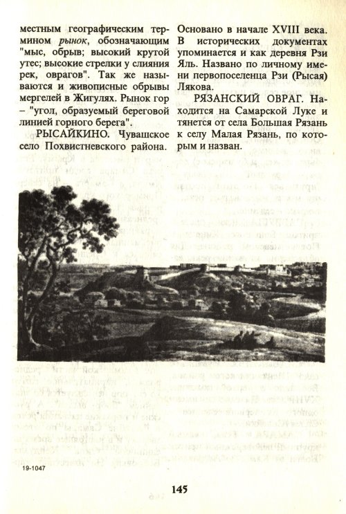 Страница 147