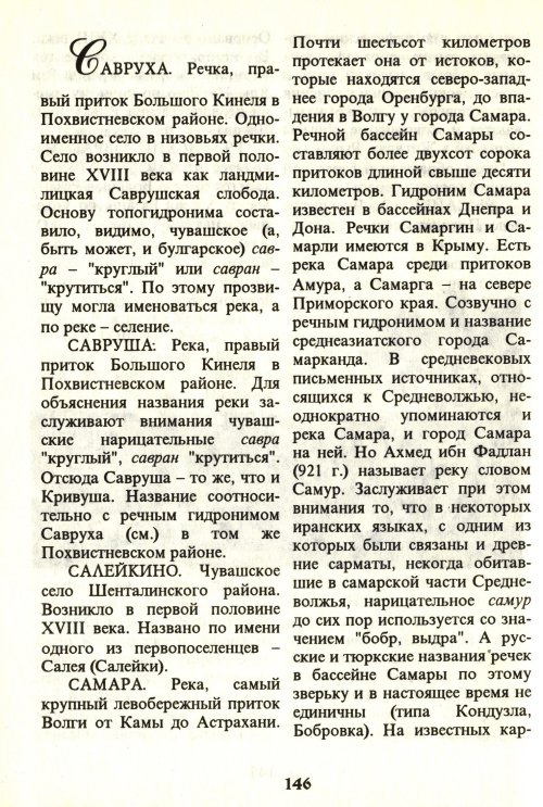 Страница 148