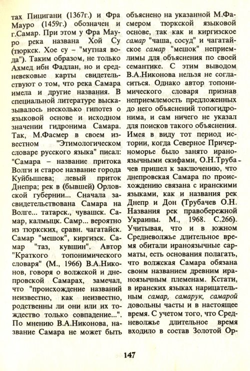 Страница 149