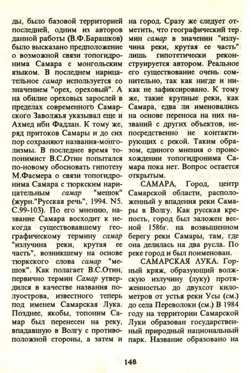 Страница 150