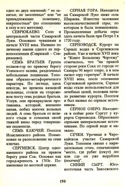 Страница 152