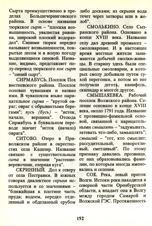 Страница 154