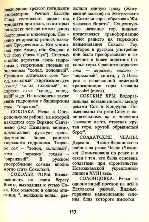 Страница 155