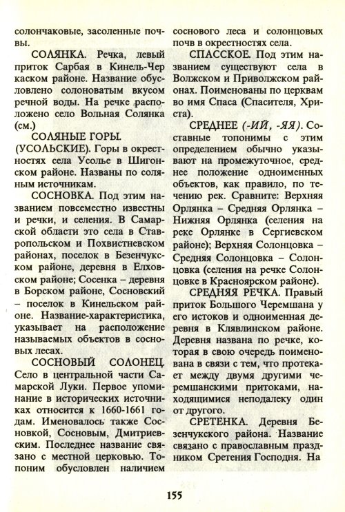 Страница 157