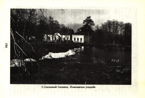 Страница 158