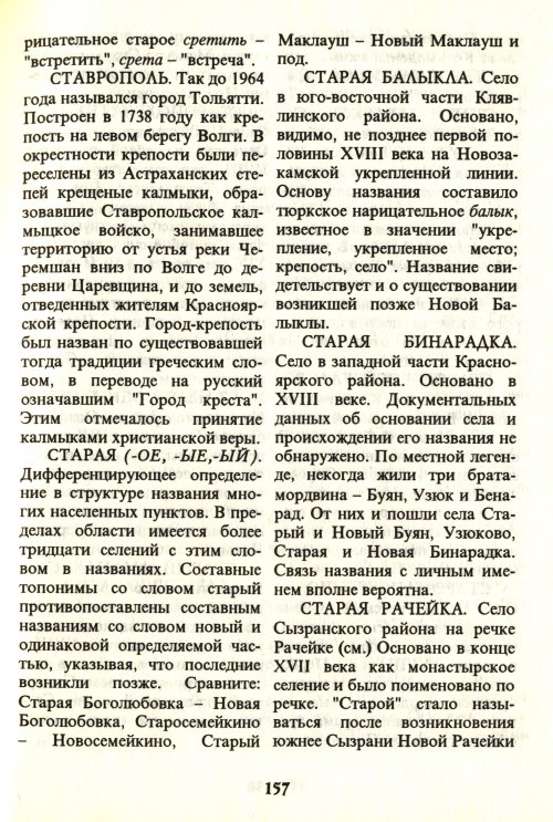 Страница 159