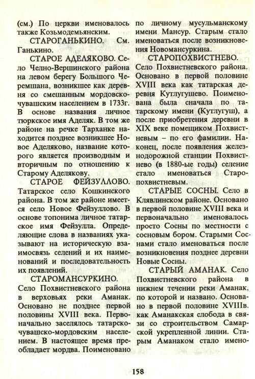 Страница 160