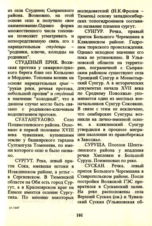 Страница 163