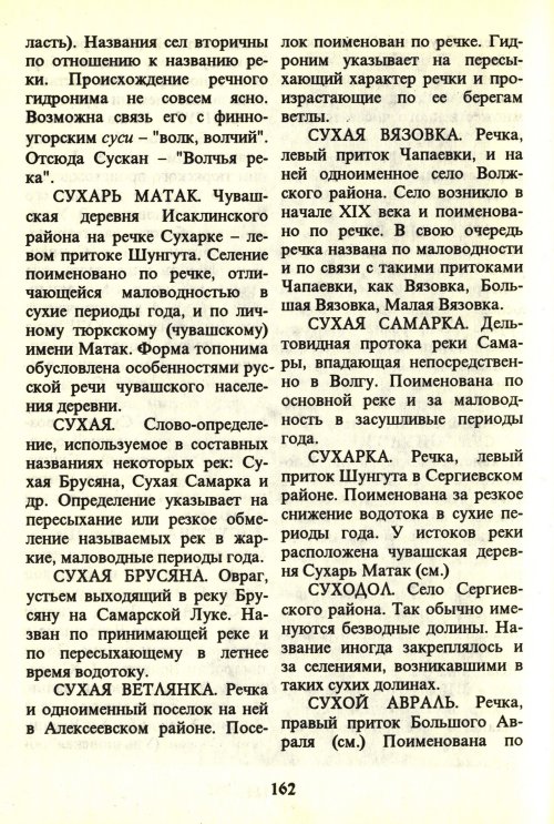 Страница 164