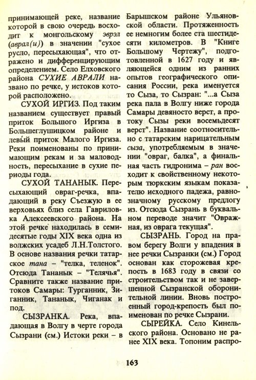Страница 165