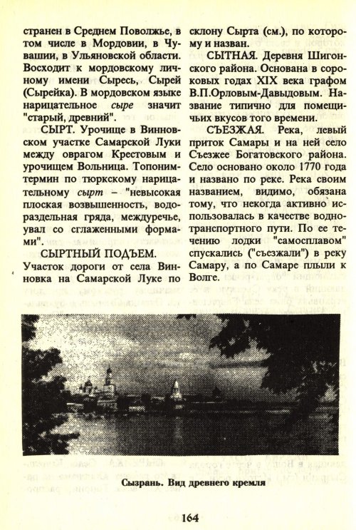 Страница 166