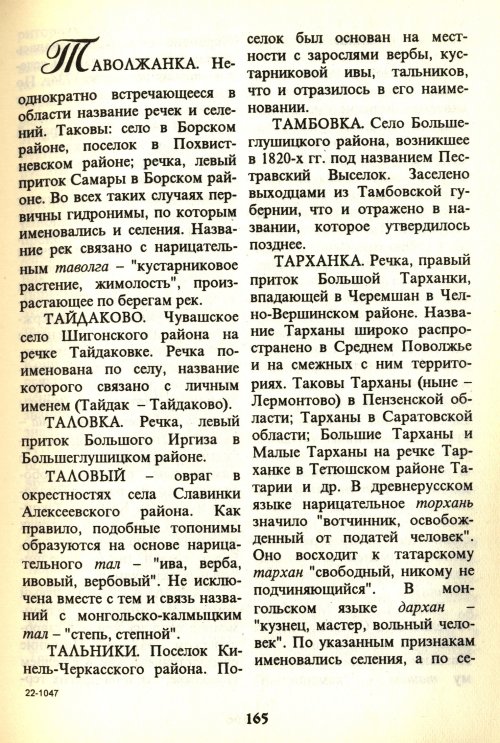Страница 167