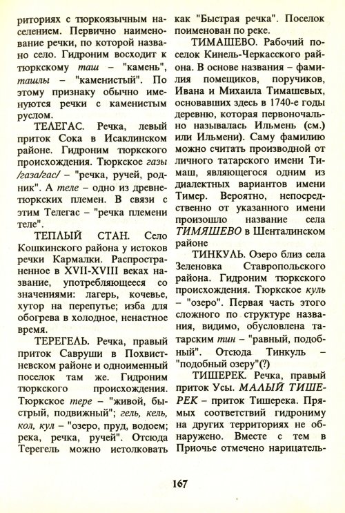 Страница 169