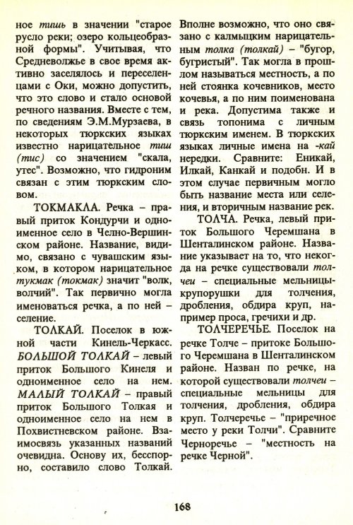 Страница 170