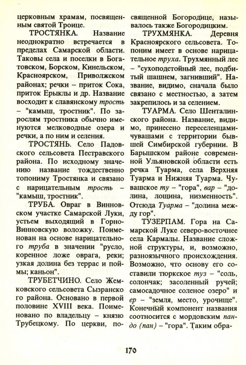 Страница 172