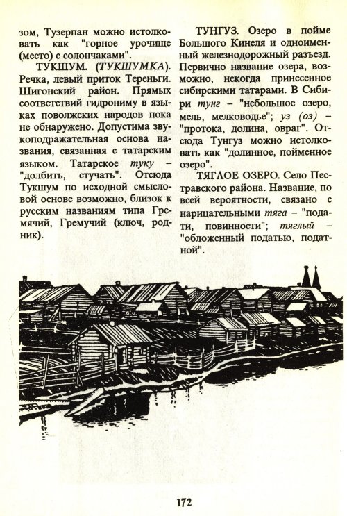 Страница 174