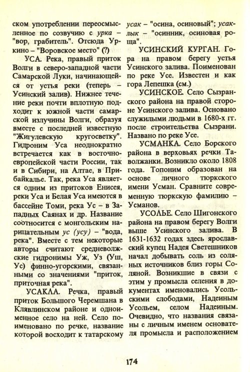 Страница 176