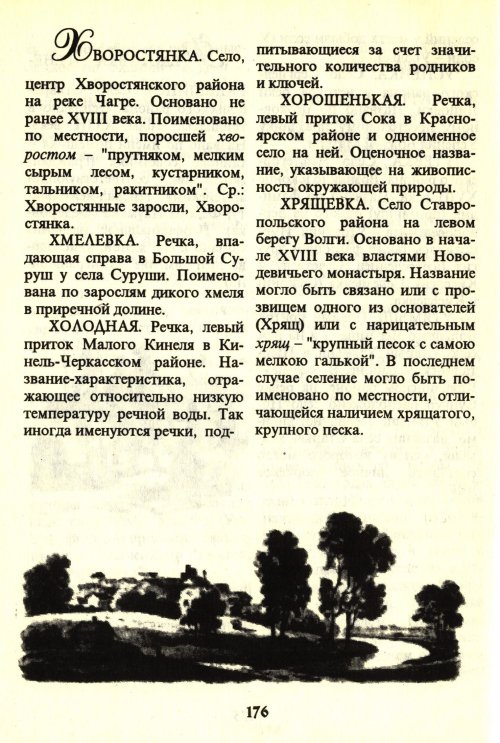 Страница 178