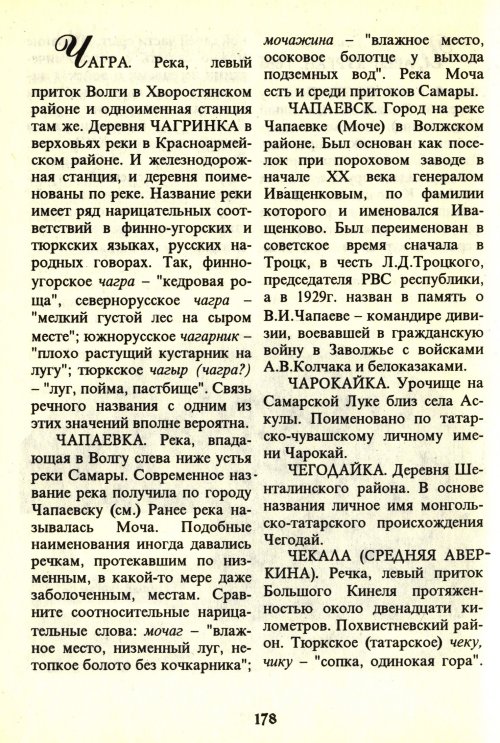 Страница 180