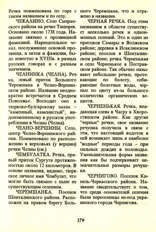 Страница 181