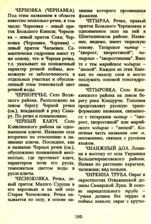 Страница 182